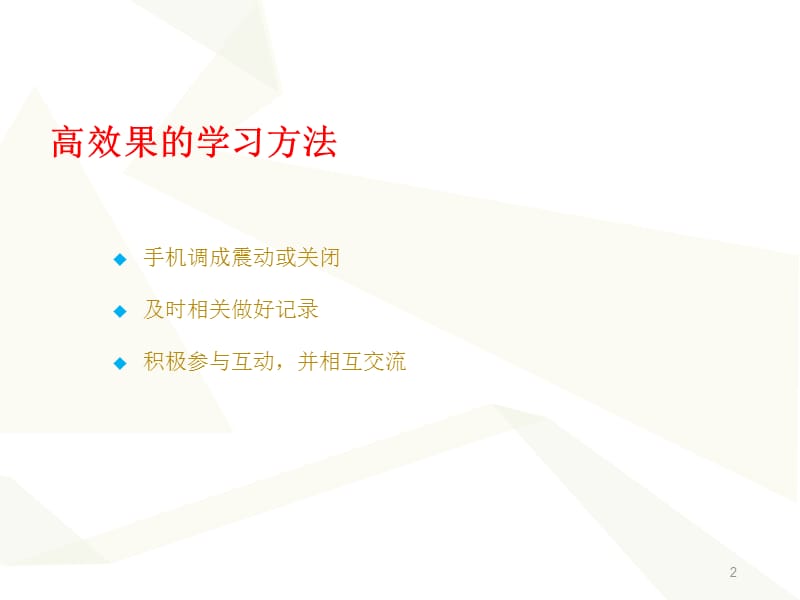 護(hù)管部服務(wù)禮儀培訓(xùn)——會展會務(wù)服務(wù)篇