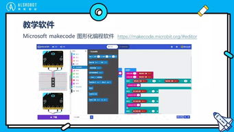 開啟AI未來之門 克魯斯編程新課《人工智能教學(xué)入門》與基礎(chǔ)軟件開發(fā)