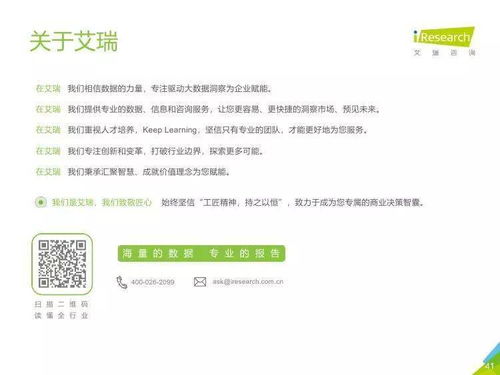 中國人工智能基礎(chǔ)數(shù)據(jù)服務(wù)行業(yè)報告 驅(qū)動基礎(chǔ)軟件開發(fā)的核心引擎